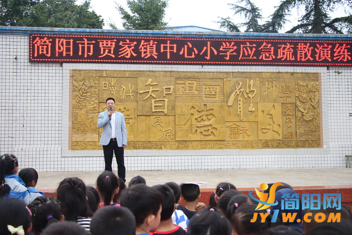 简阳市贾家镇中心小学举行918爱国主义专题教育活动暨应急疏散演练