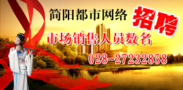 都市网络有限公司招聘