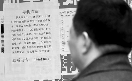 女子为找回母亲遗照将寻物启事贴满校园